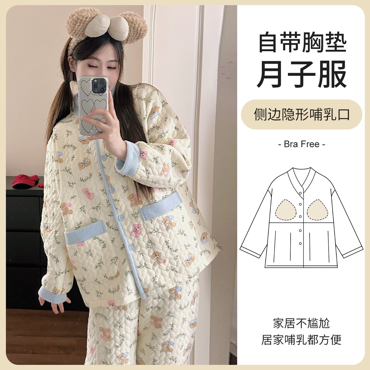 冬季保暖月子服产后孕妇睡衣哺乳喂奶产妇空气棉家居服套装秋冬天