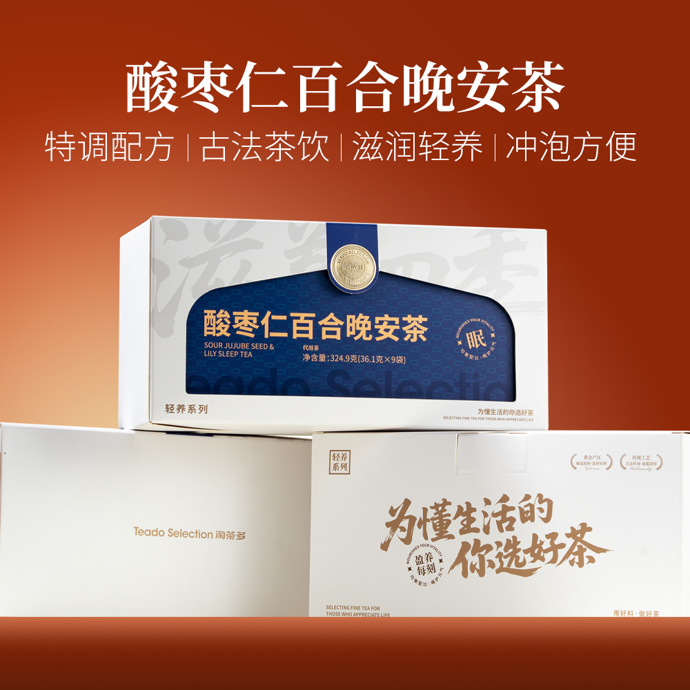 淘茶多调理养生茶女生适合喝的花果茶独立包装 324.9g*1盒(酸枣)
