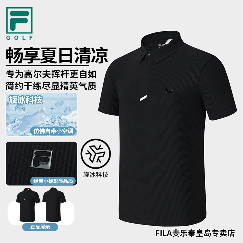 【炫冰科技】FILA斐乐夏季男款速干高端GOLF短袖POLO衫A51M535102F