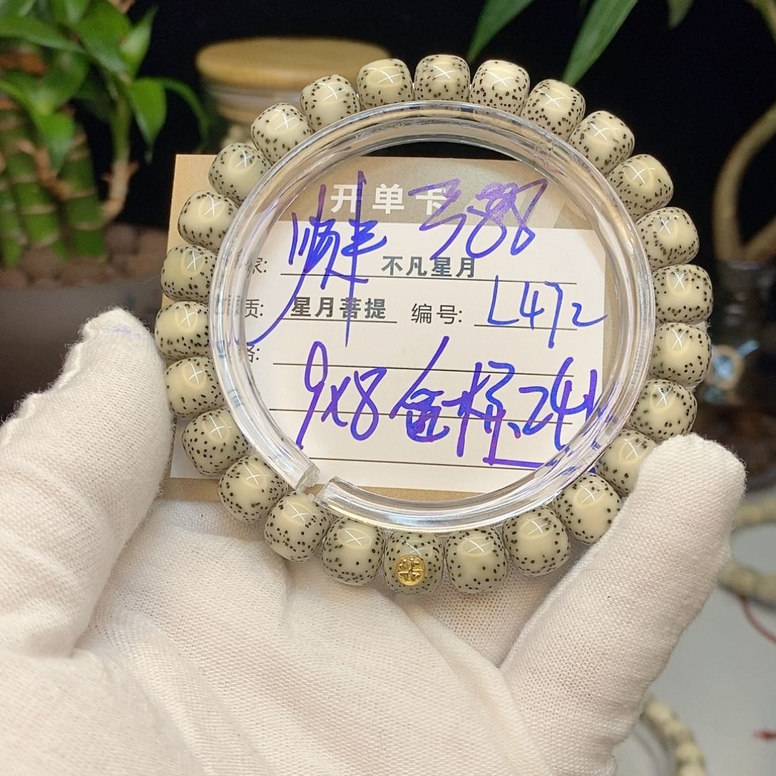 星月菩提手串不凡四哥L472