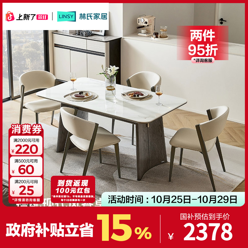 【严选】林氏家居简约餐桌椅家用客厅长方形饭桌子LS480 ZH