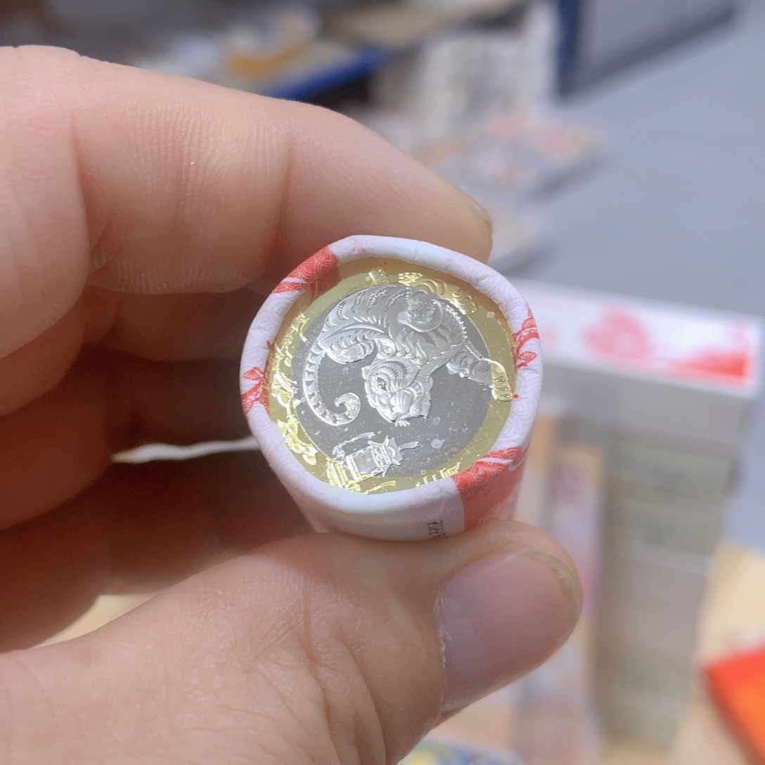其他普通金属二轮虎年纪念币整卷20枚
