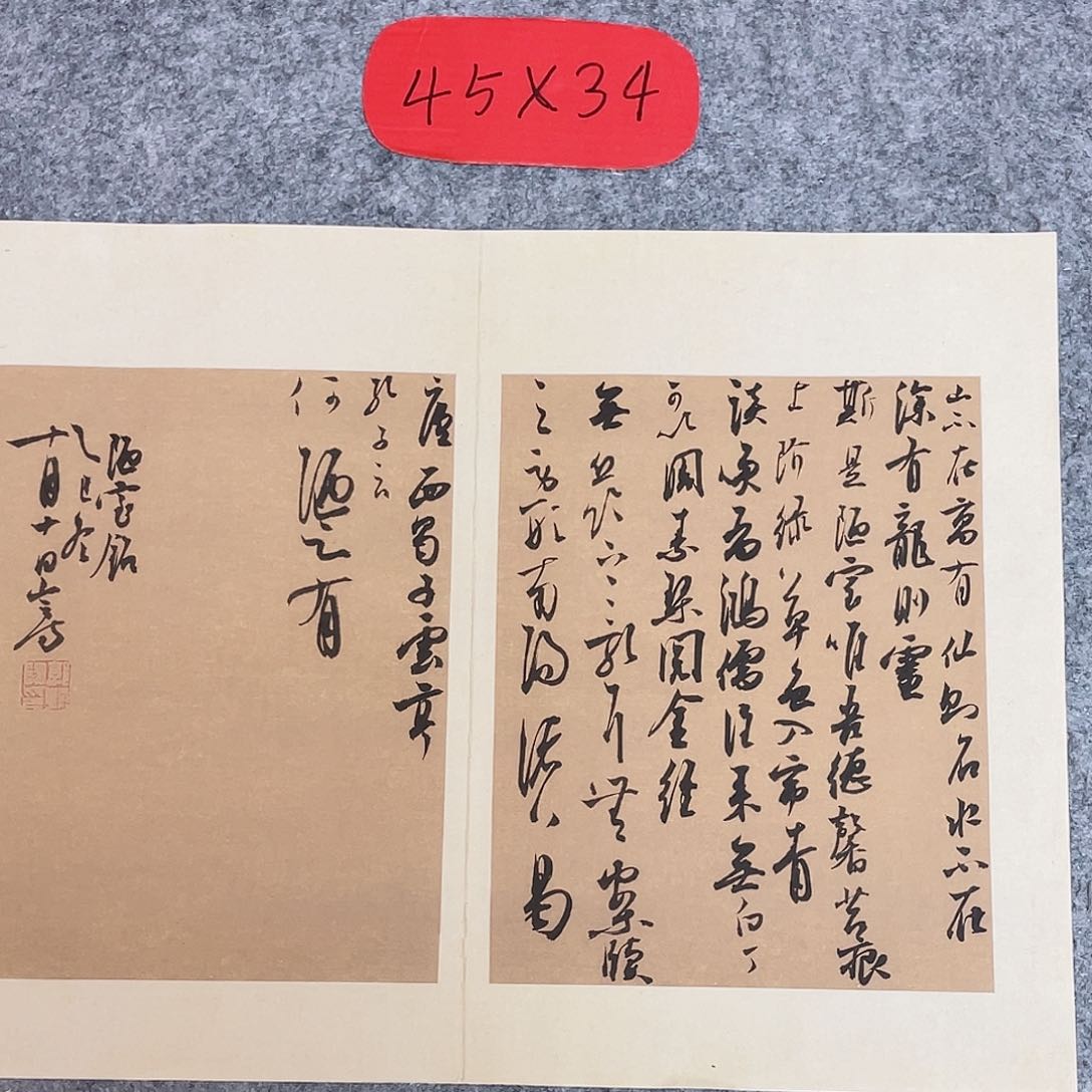 书法国展书家郭朝阳45+34
