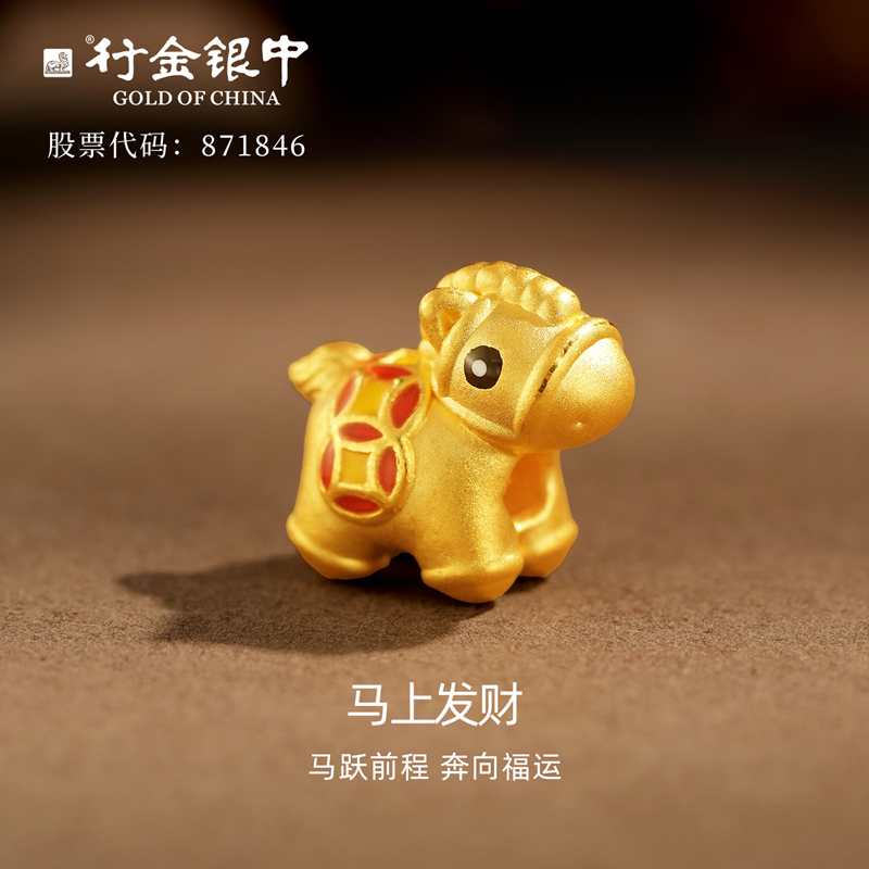 中银金行足金黄金马上发财转运珠编手绳生日礼（克重多退少补）