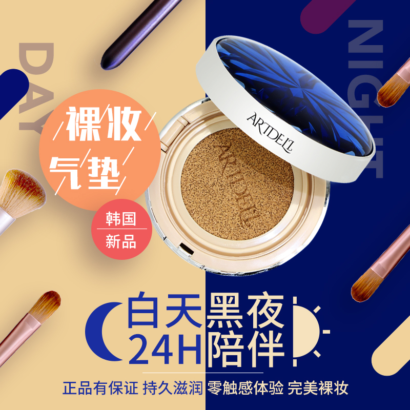 【大叔推荐】阿特德丽菁纯立体气垫23号自然色13g（26年10月）