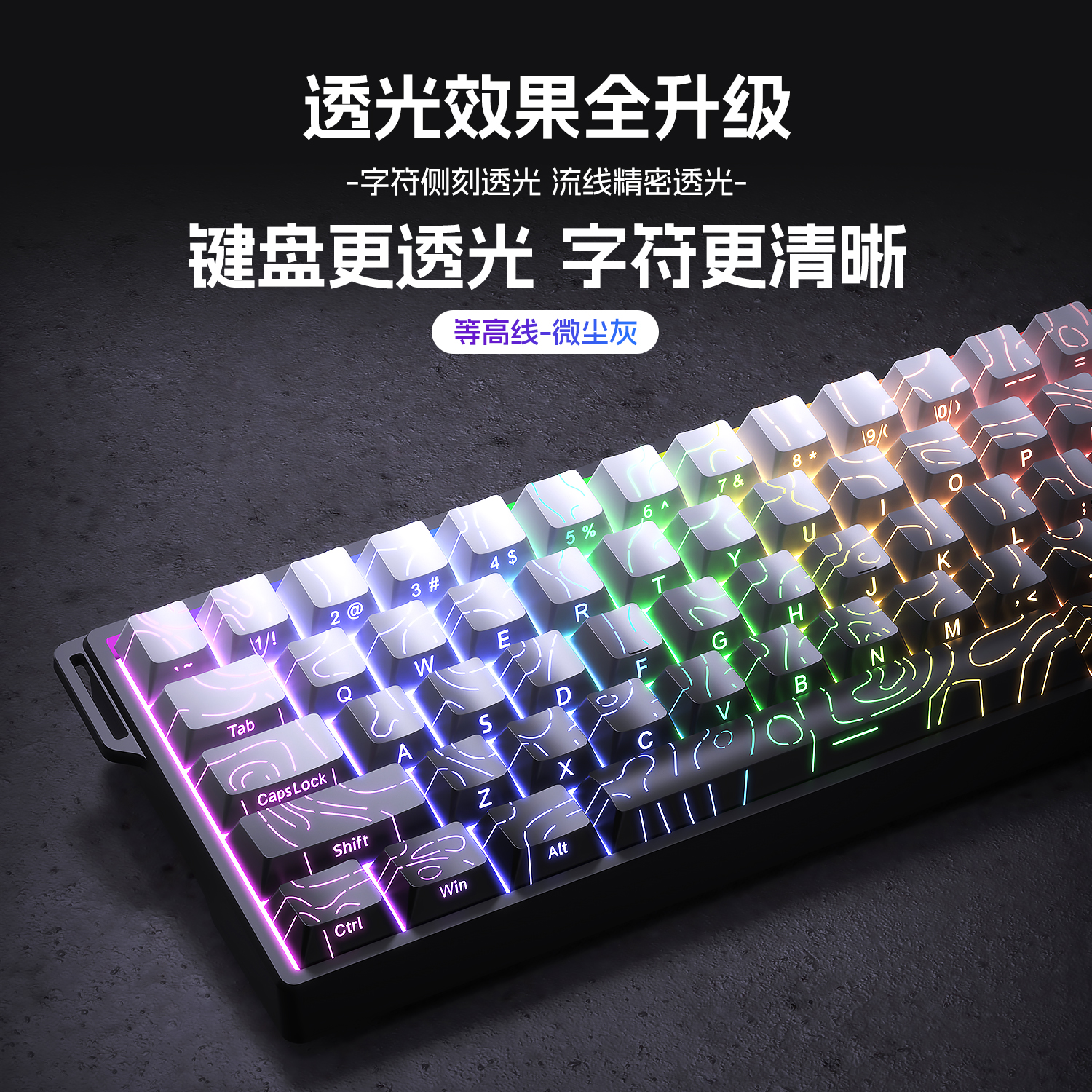 狼蛛等高线键帽