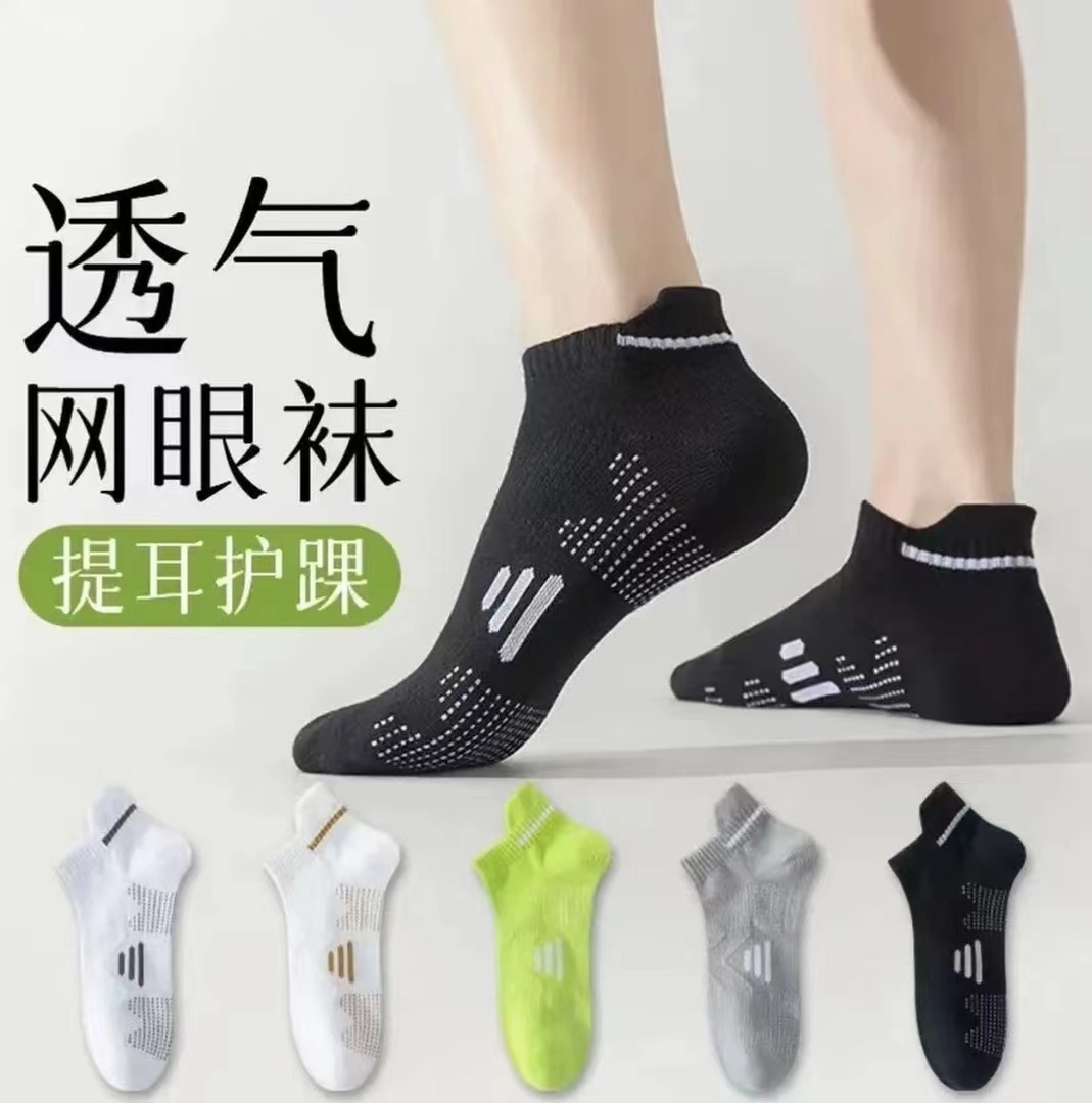 7A抗菌防臭200针运动棉袜百搭透气短筒吸汗学院风提耳运动防滑袜