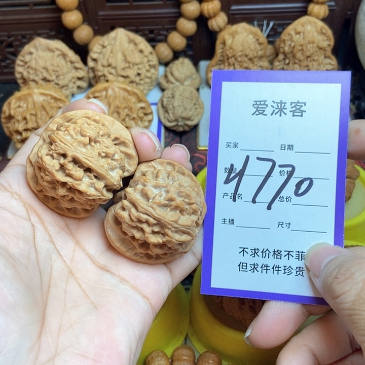 桃核把件41苹果园……全品