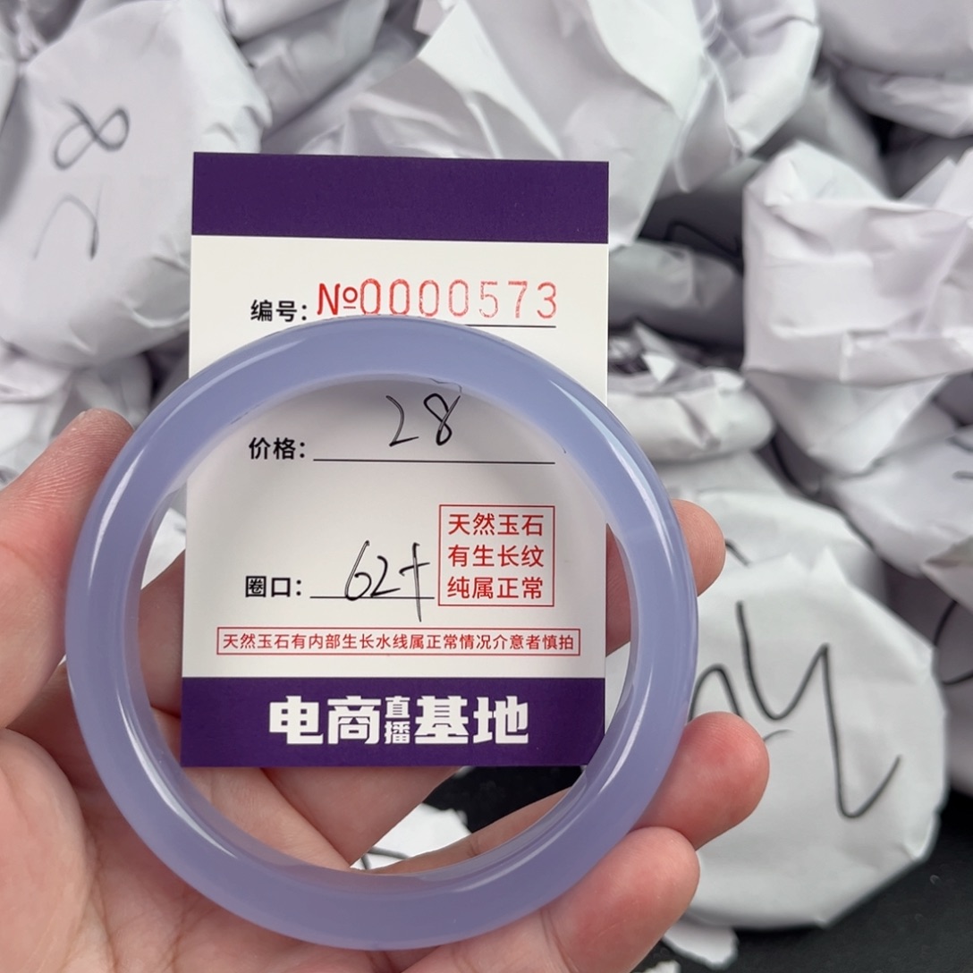 玛瑙/玉髓手镯未镶嵌573