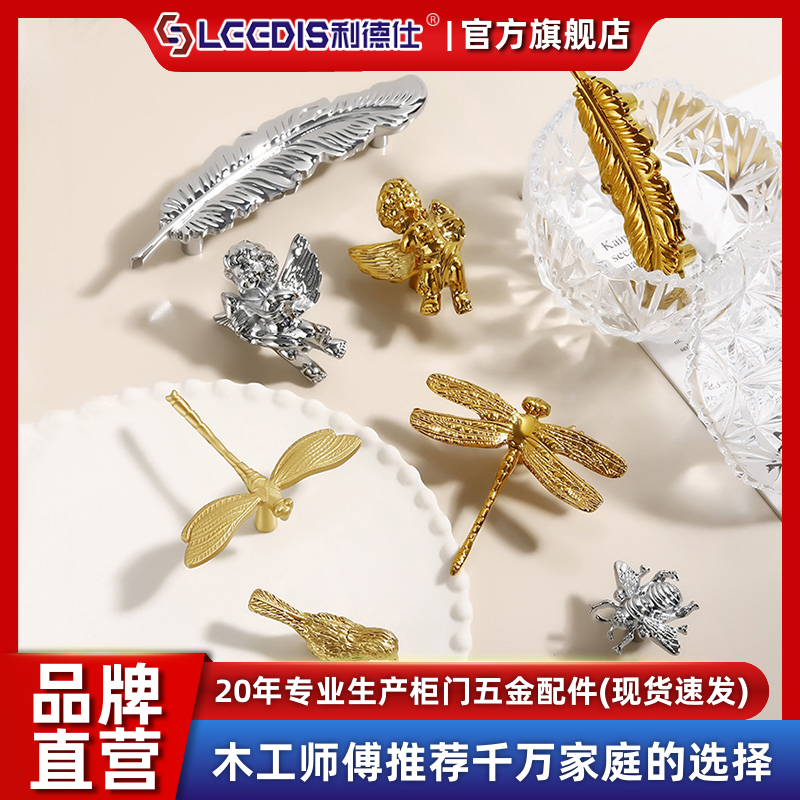 利德仕衣柜小拉手创意个性黄铜轻奢单孔抽屉橱柜子小天使柜门把手