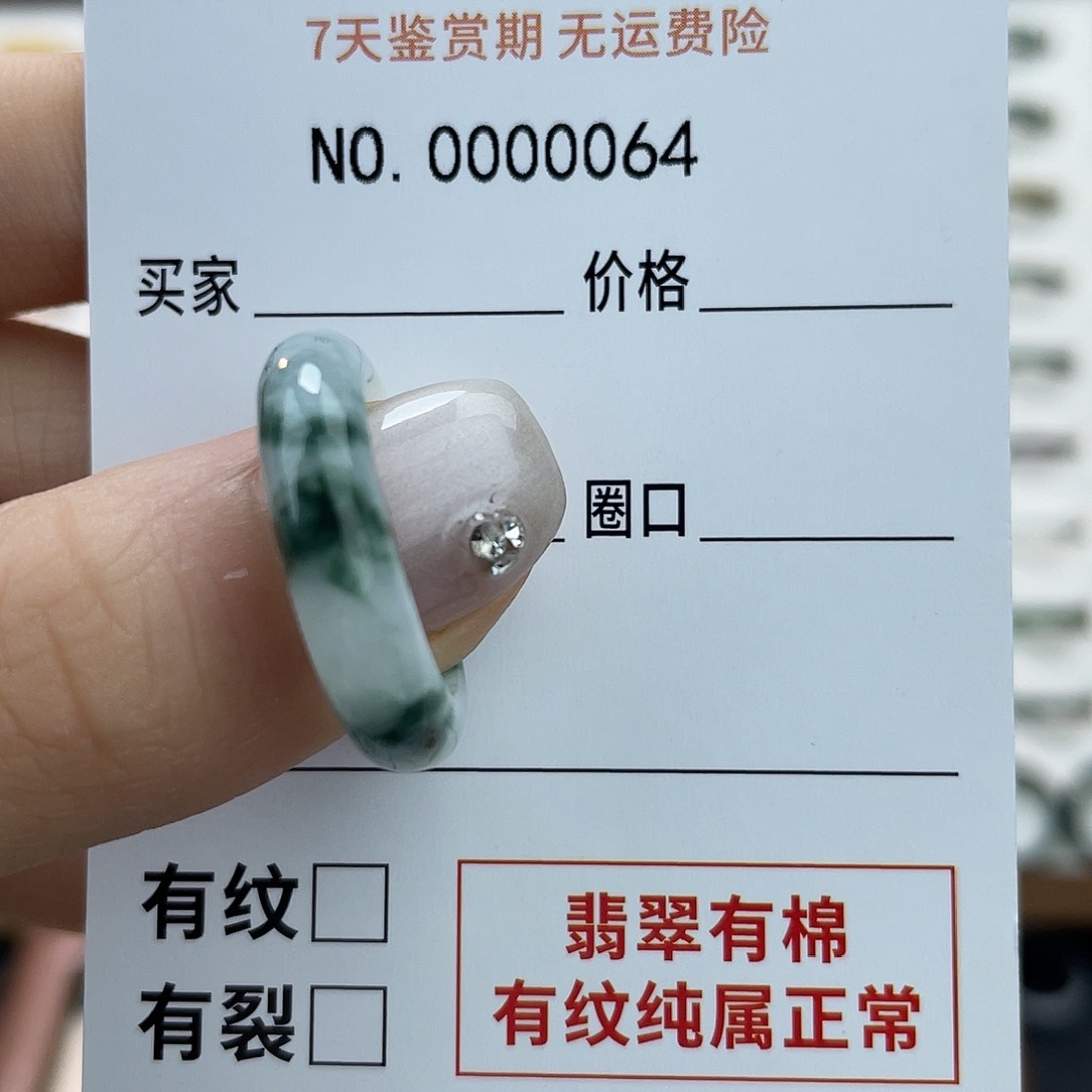 未镶嵌戒指翡翠太***?天然翡翠13