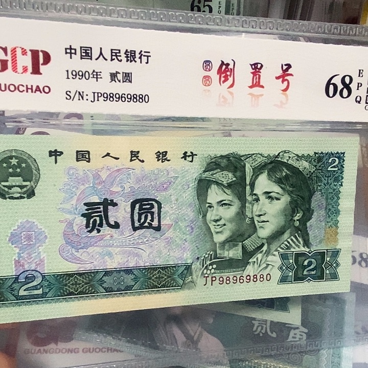 圆圆倒置98969880     