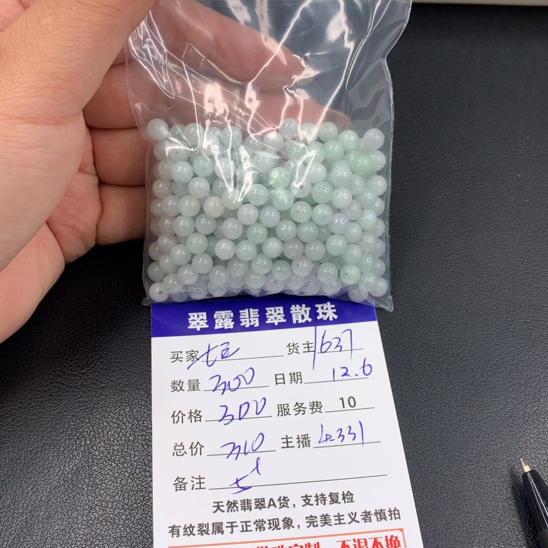 散珠翡翠七*钱DIY多样性自发
