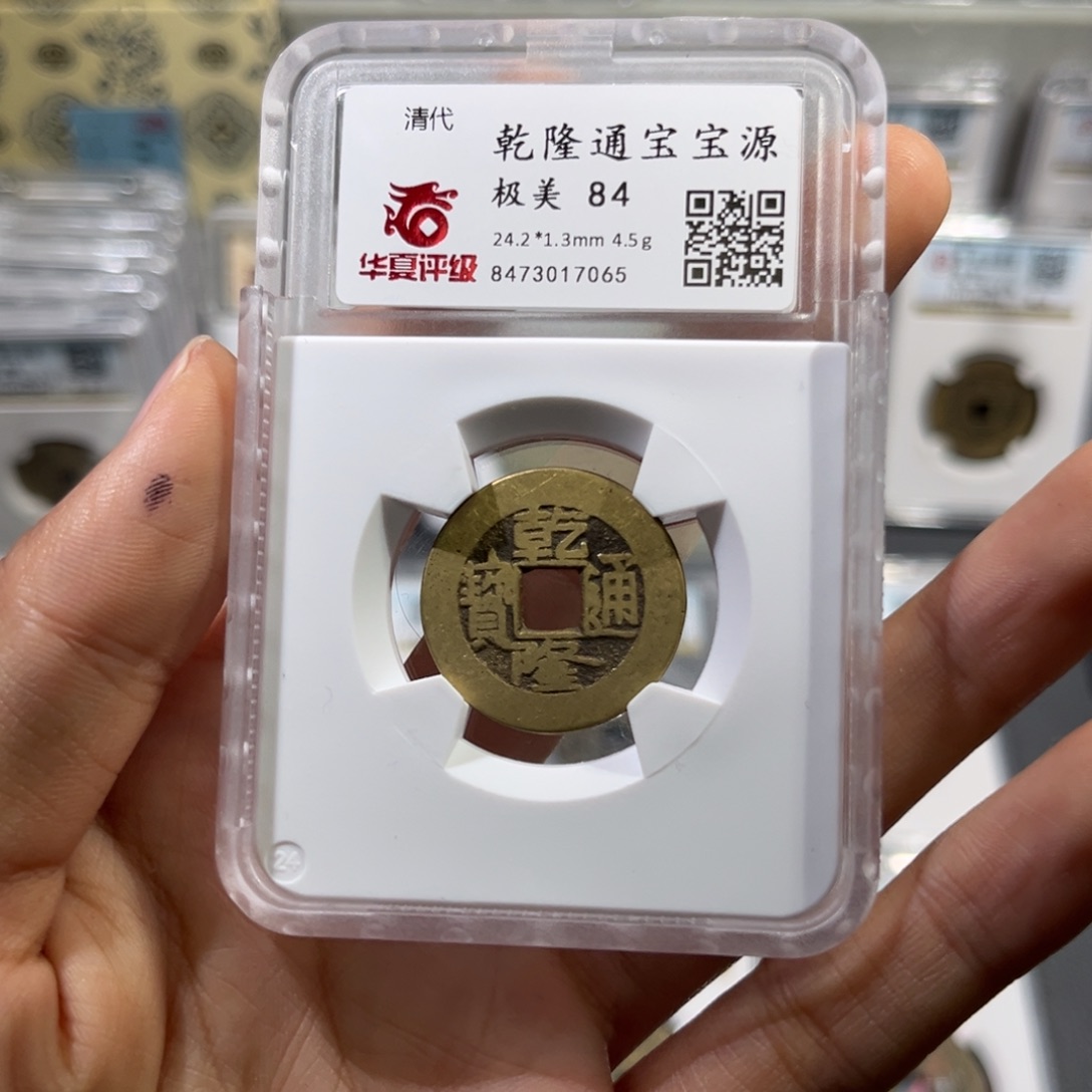 铜帝泉，华夏乾隆，尾号7065，发顺丰