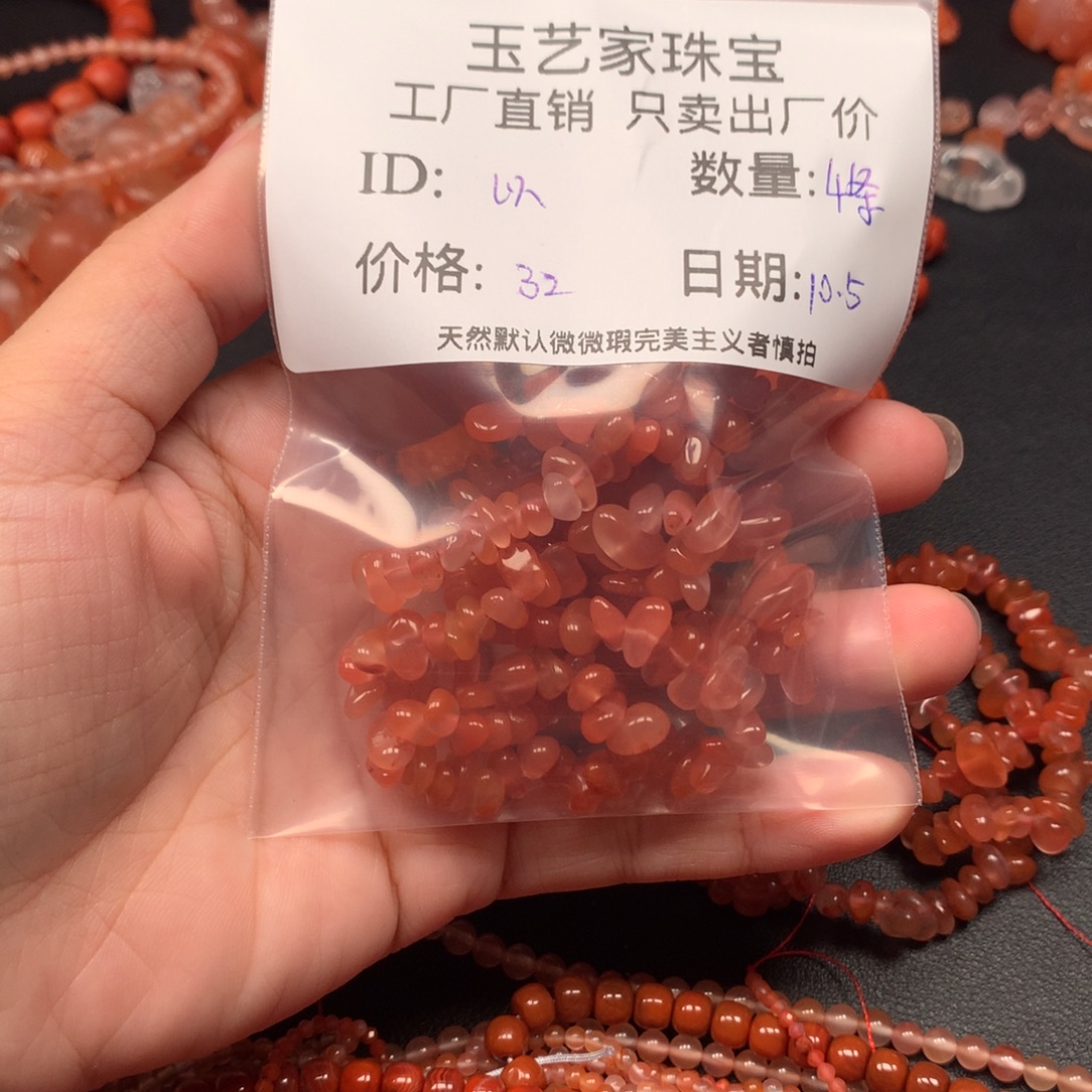以***，南红玛瑙未镶嵌手链