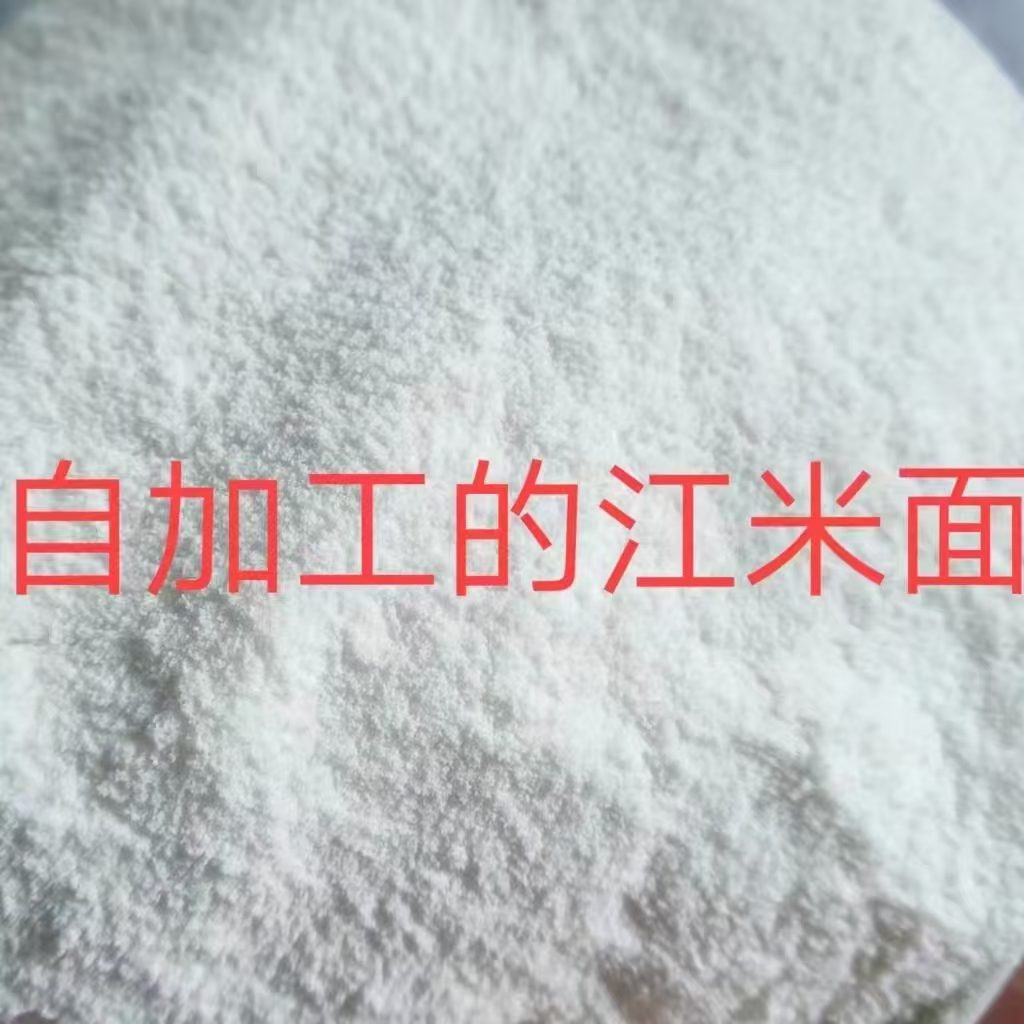 东北农村纯手工黏米面