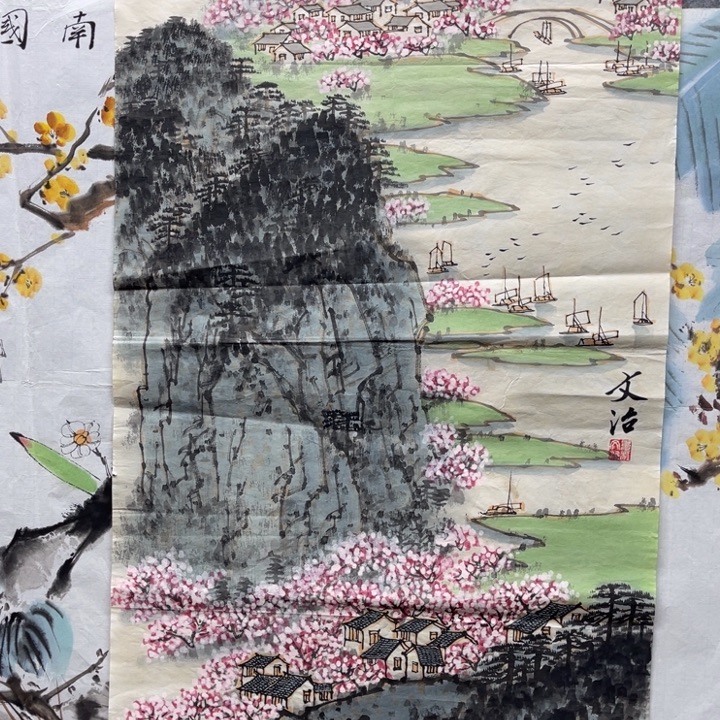 石***下国画书画进万家精品