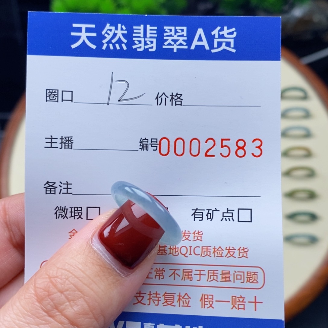 翡翠戒指未镶嵌戒圈