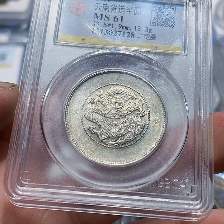 银首**车皖韵云南半圆龙一枚128