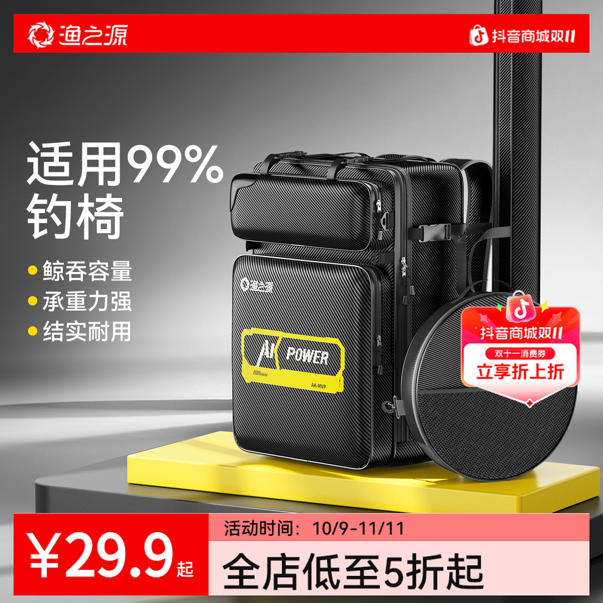 渔之源鱼竿包钓椅背包骑士钓椅包双肩包轻便型鱼包钓鱼包多功能包
