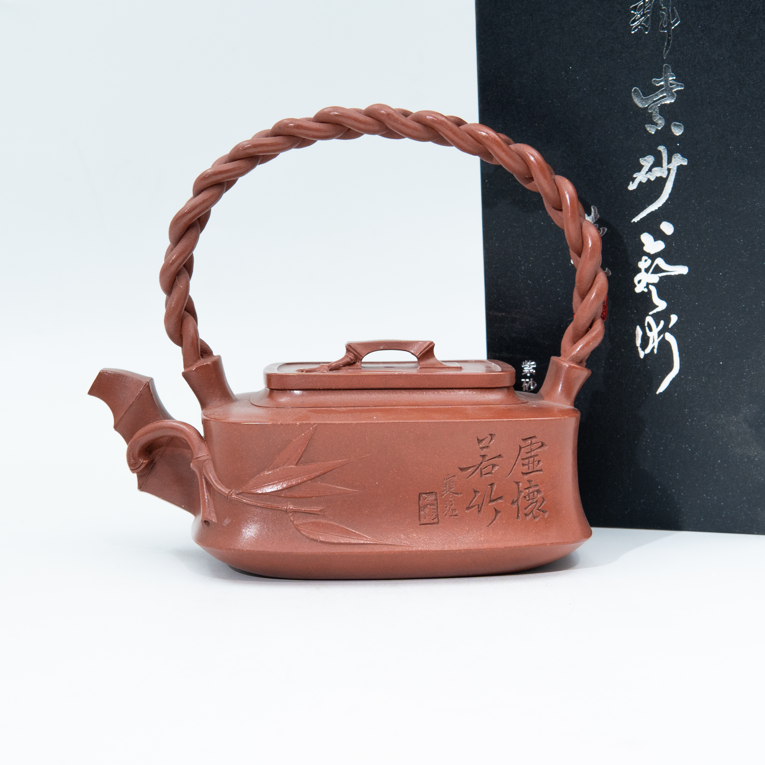 竹编提梁-程辉-研高-底槽清-356cc