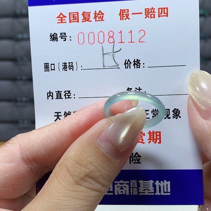 翡翠未镶嵌戒圈8112