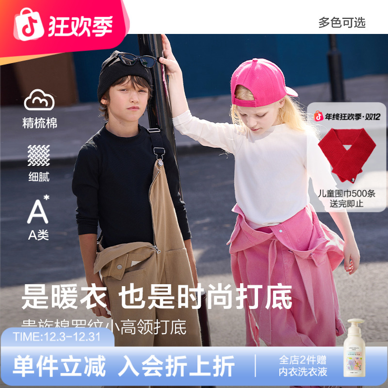 爱慕儿童柔棉随型男女学生高领保暖内衣百搭A类打底秋衣裤时尚BJ