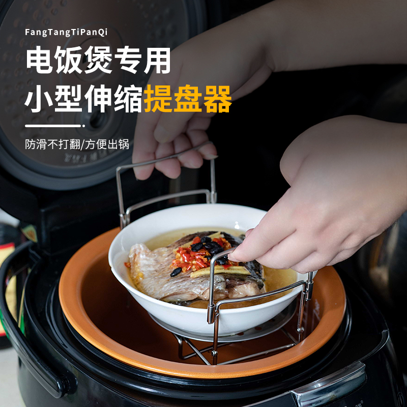灶公公家用蒸菜多功能夹盘器防烫提盘器不锈钢锅架电饭煲专用蒸架