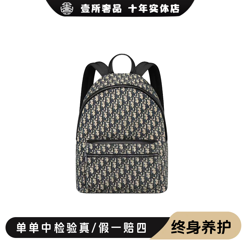 未使用 DIOR/迪奥 壹所奢品/老花双肩包 大号 闲置