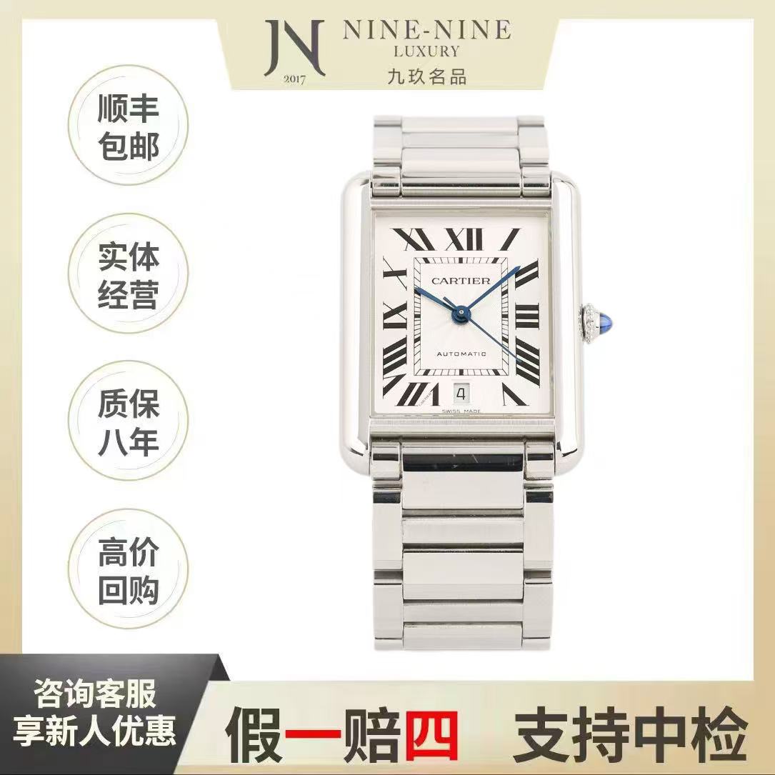99新 Cartier/卡地亚 坦克系列/WSTA0053/25年延保/41*31mm/