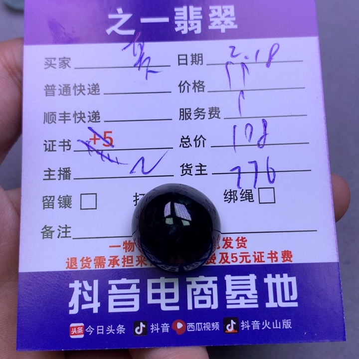 翡翠挂件未镶嵌爱****姐