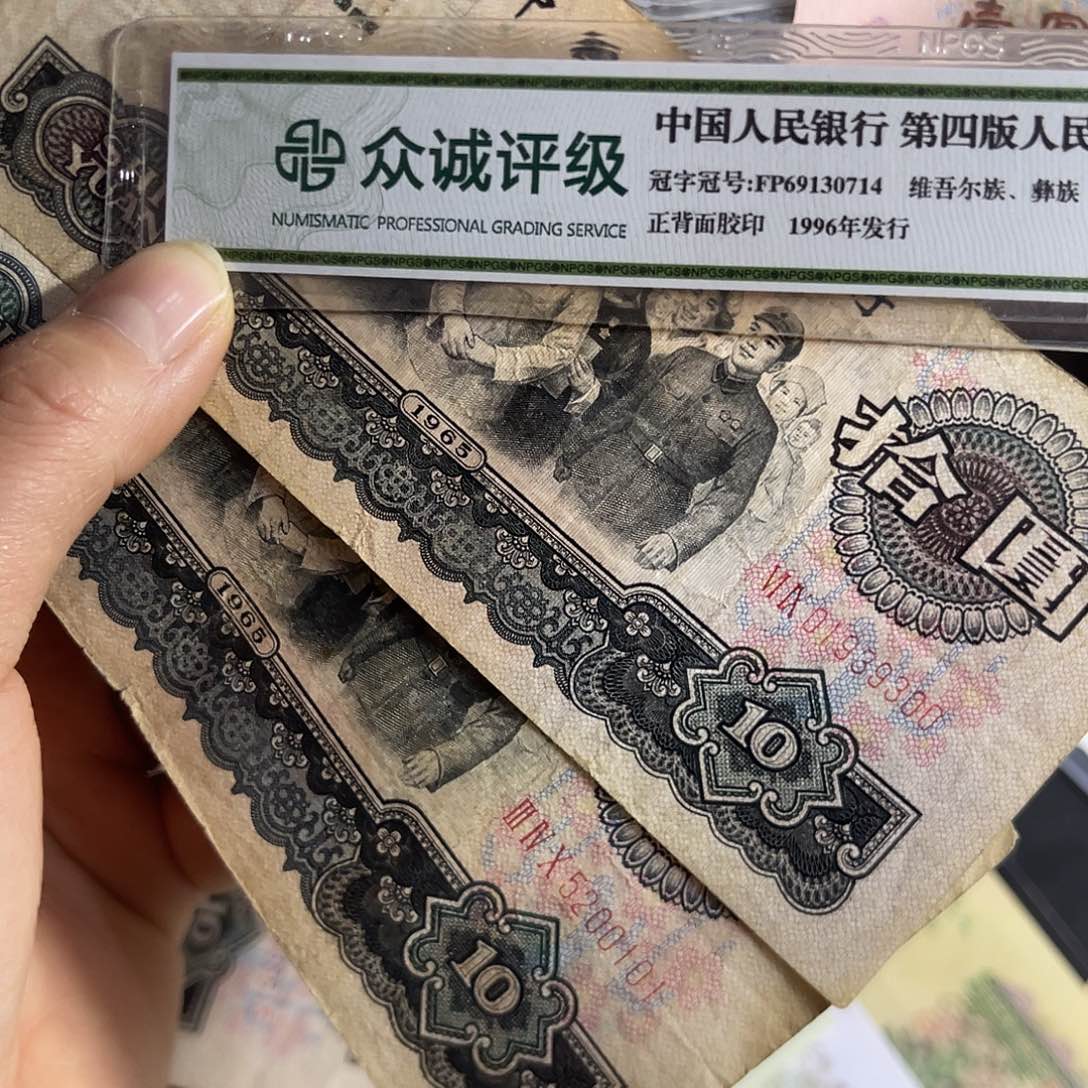 退市钱原图发货2张大团结旧品