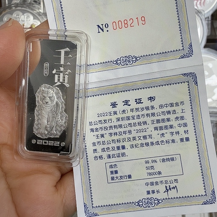 纯银2022年虎年50克生肖银条