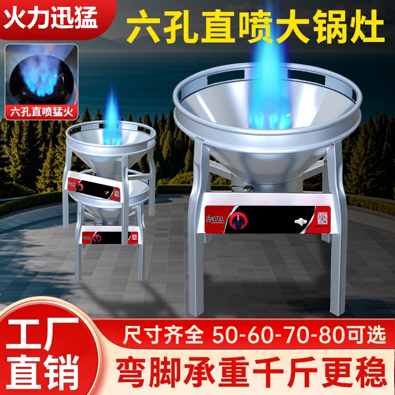 酒席弯脚大锅灶商用超大猛火灶燃气灶农村猛火炉户外专用灶煤气灶