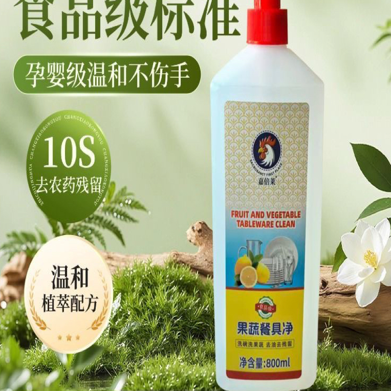 果蔬餐具净洗洁精去油除异味易漂无残留