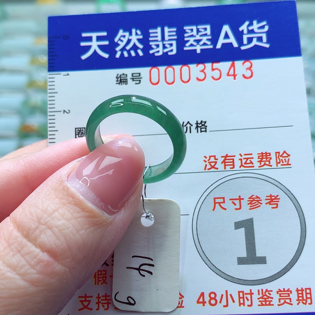 翡翠戒指未镶嵌戒指