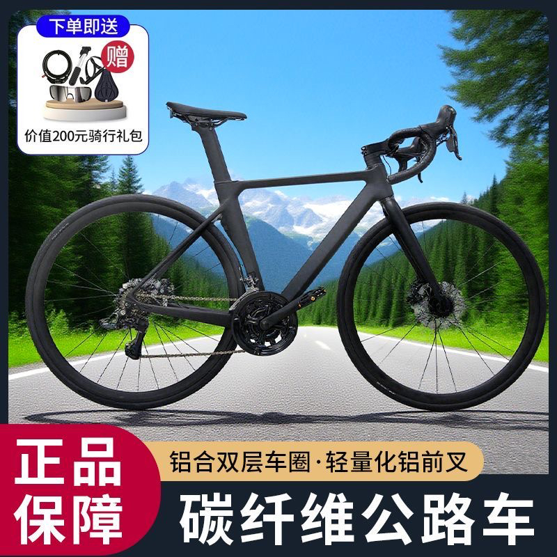 超轻碳纤维公路自行车成人男女款27速轻便变速骑行赛车公路车
