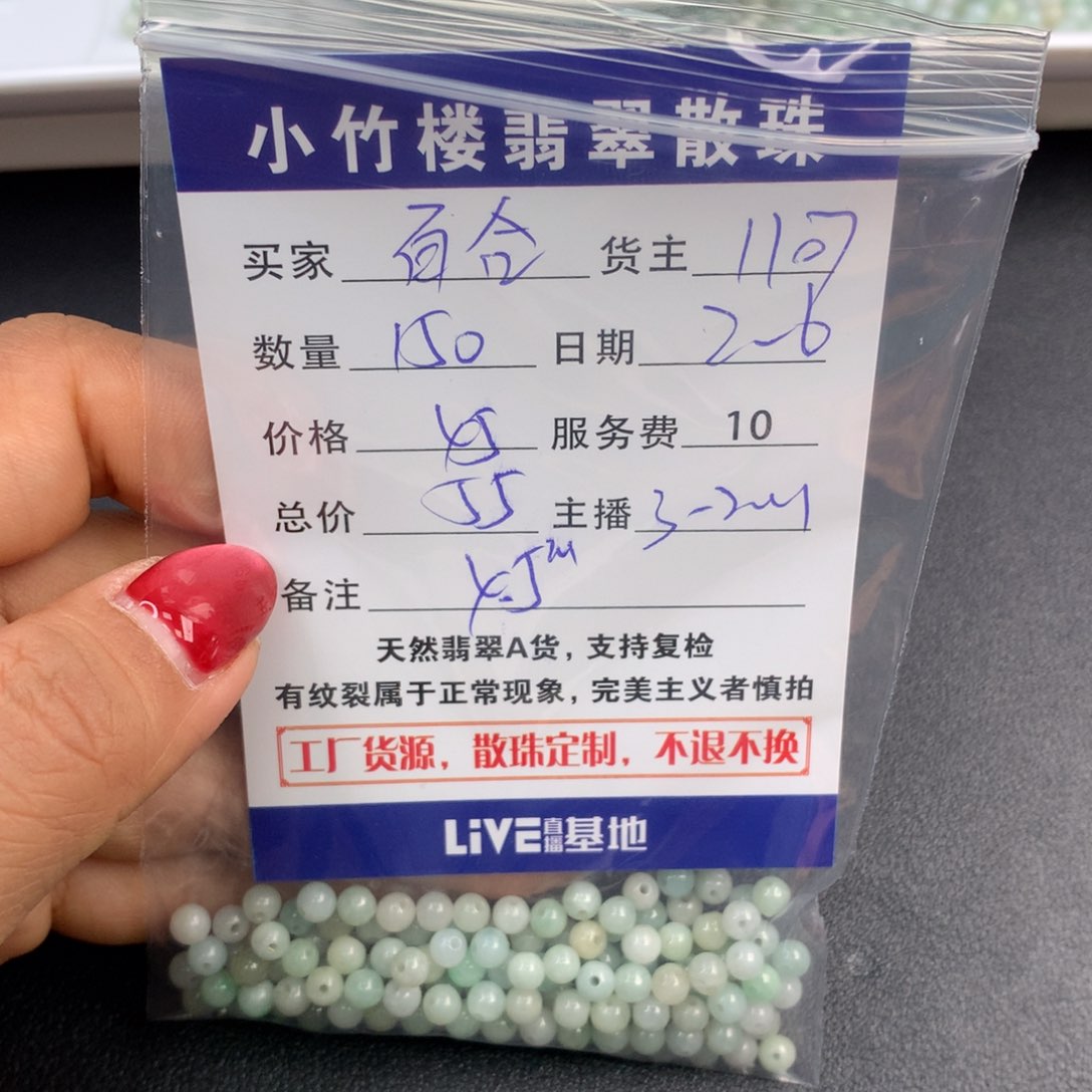 翡翠手链未镶嵌百*