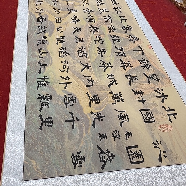 书法北国卷轴隶书敦205✖️55厘米左右手写