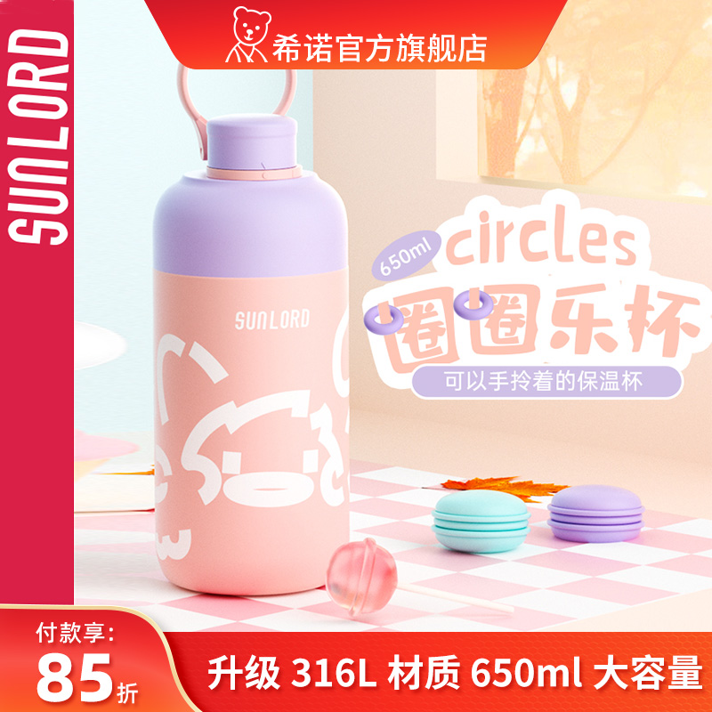 希诺三郎儿童成人保温杯650ml可爱双饮口带吸管316L大容量保温杯