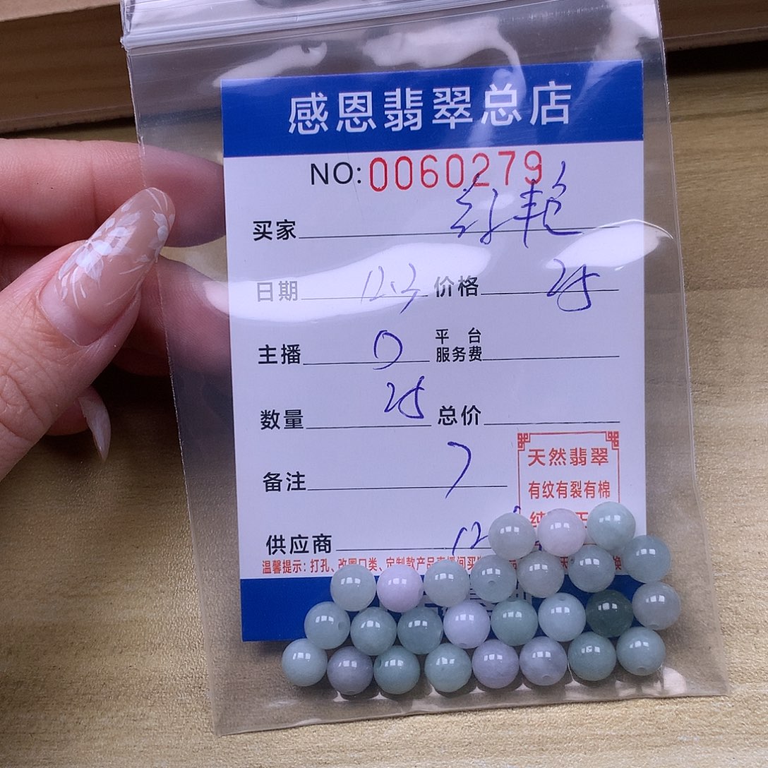 红***）翡翠未镶嵌手链翡翠