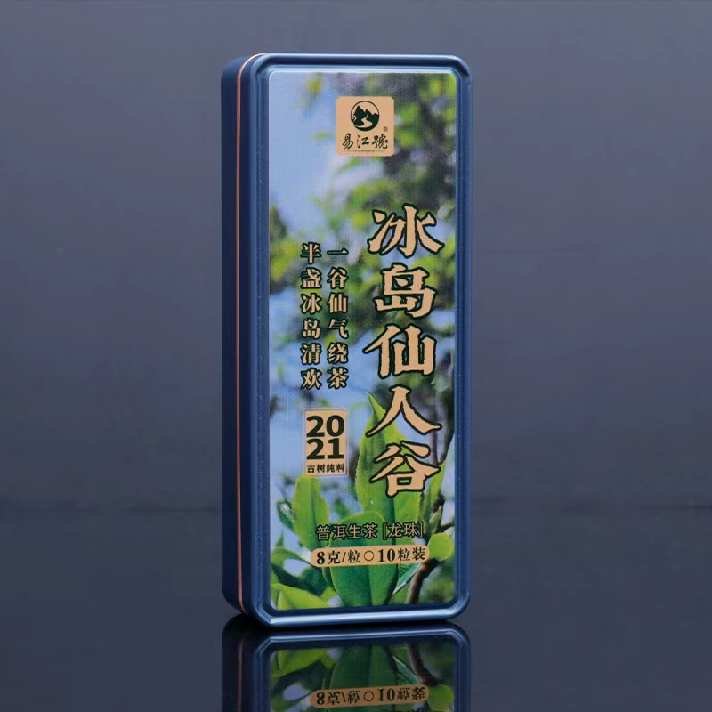 易江号2021年头春选料【冰岛仙人谷古树龙珠】普洱生茶10粒/盒