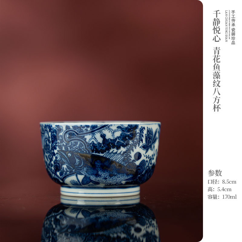 千静悦心 青花鱼藻纹八方杯