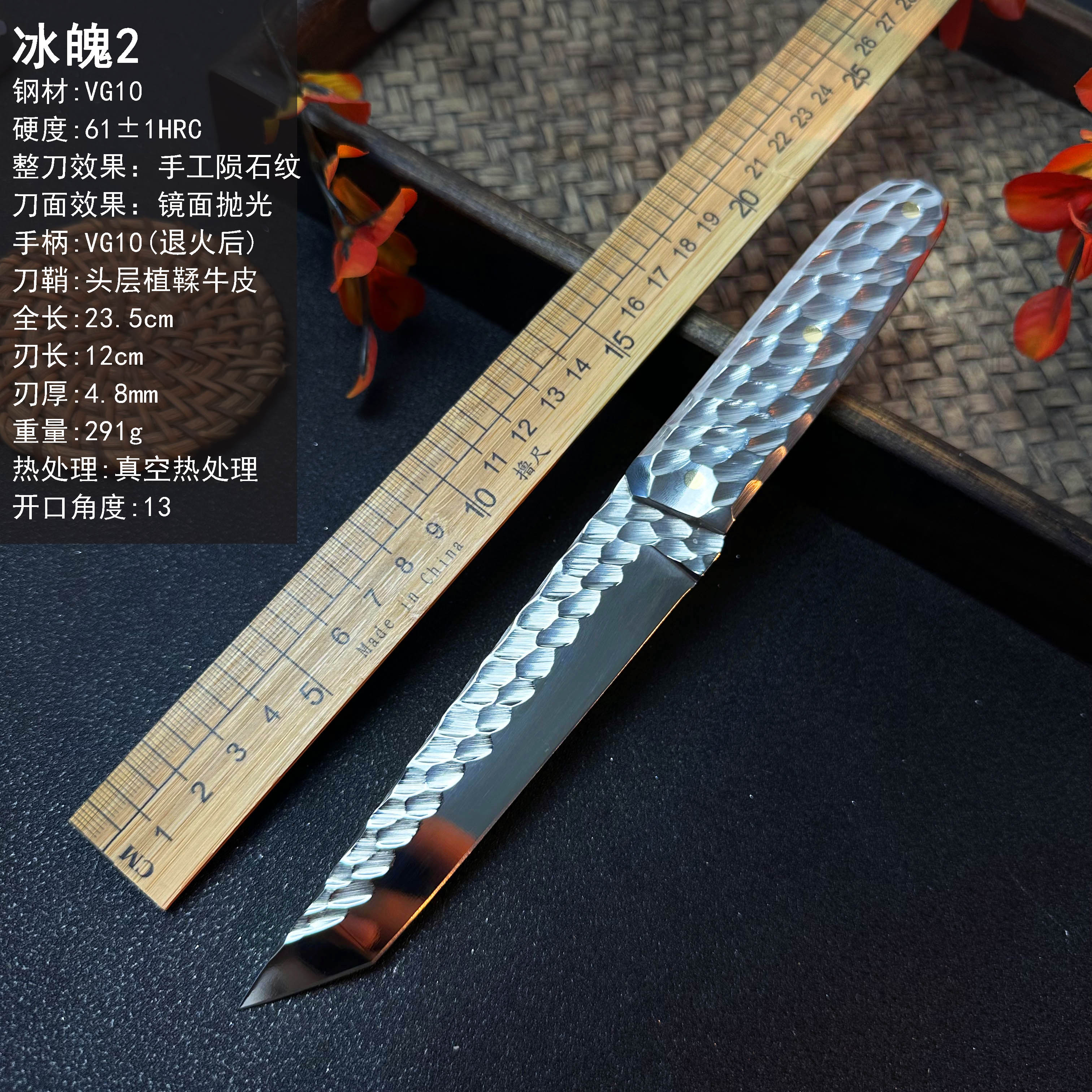 【冰魄2】61±1HRC 原创 真VG10纯手工 小直 便携 户外 露营小刀
