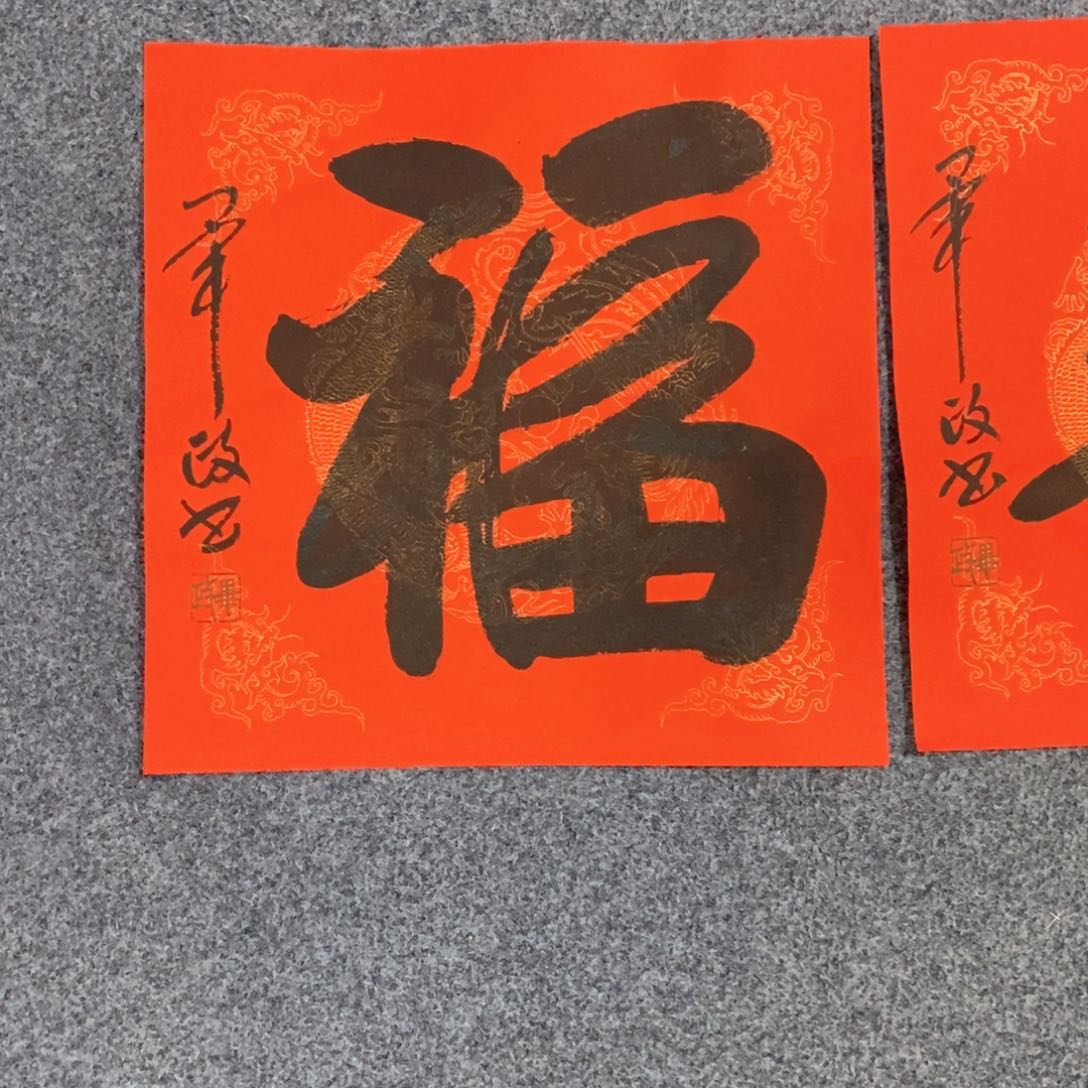 国画石****斋毕老师书法作品