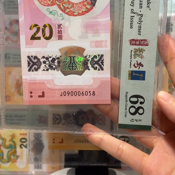 蛇钞金马王四标合一豹子身尾058