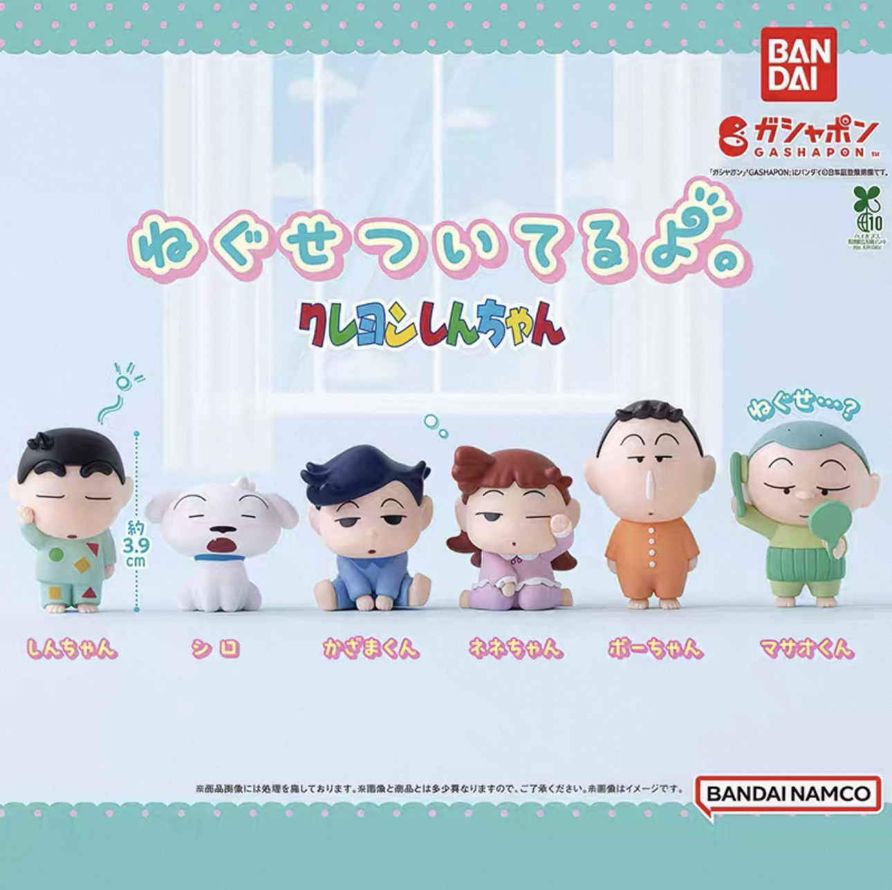 扭蛋蜡笔小新-睡不醒系列正版盲盒