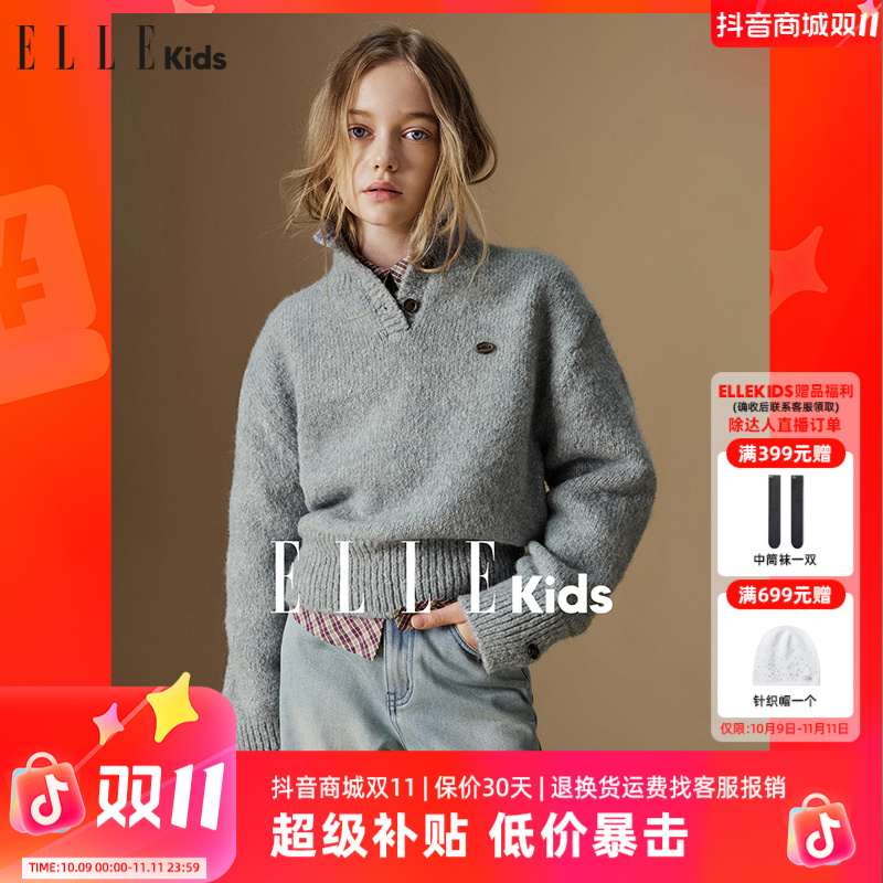 ELLE KIDS 立领粗针套头毛衣女童秋季新款复古防风保暖针织衫Q5