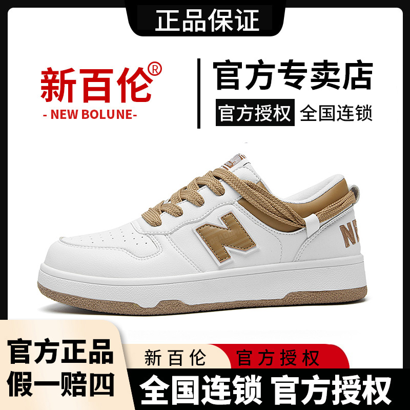 NEW BOLUNE/新百伦2025男女通穿复古潮酷板鞋夏季新款情侣鞋307