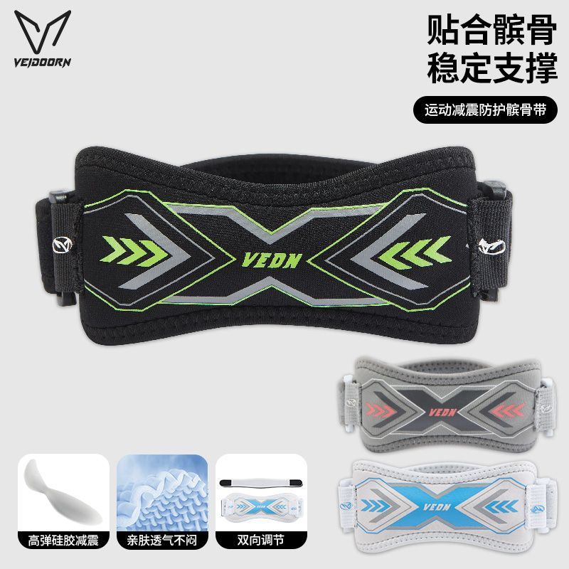 【专业髌骨带】维动跑步专业级保护膝盖男女运动半月板损伤篮球护具